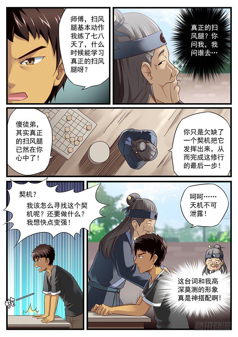 14. 菊部地区有血2