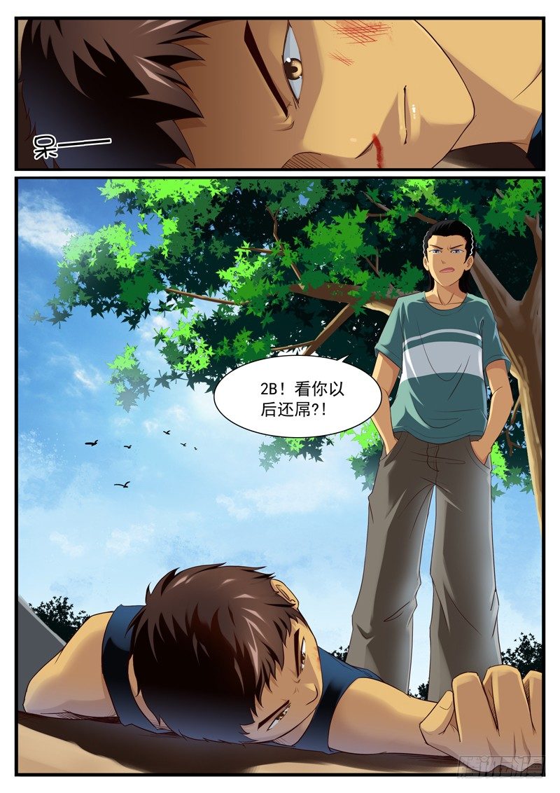 02. 梦与现实的差距14