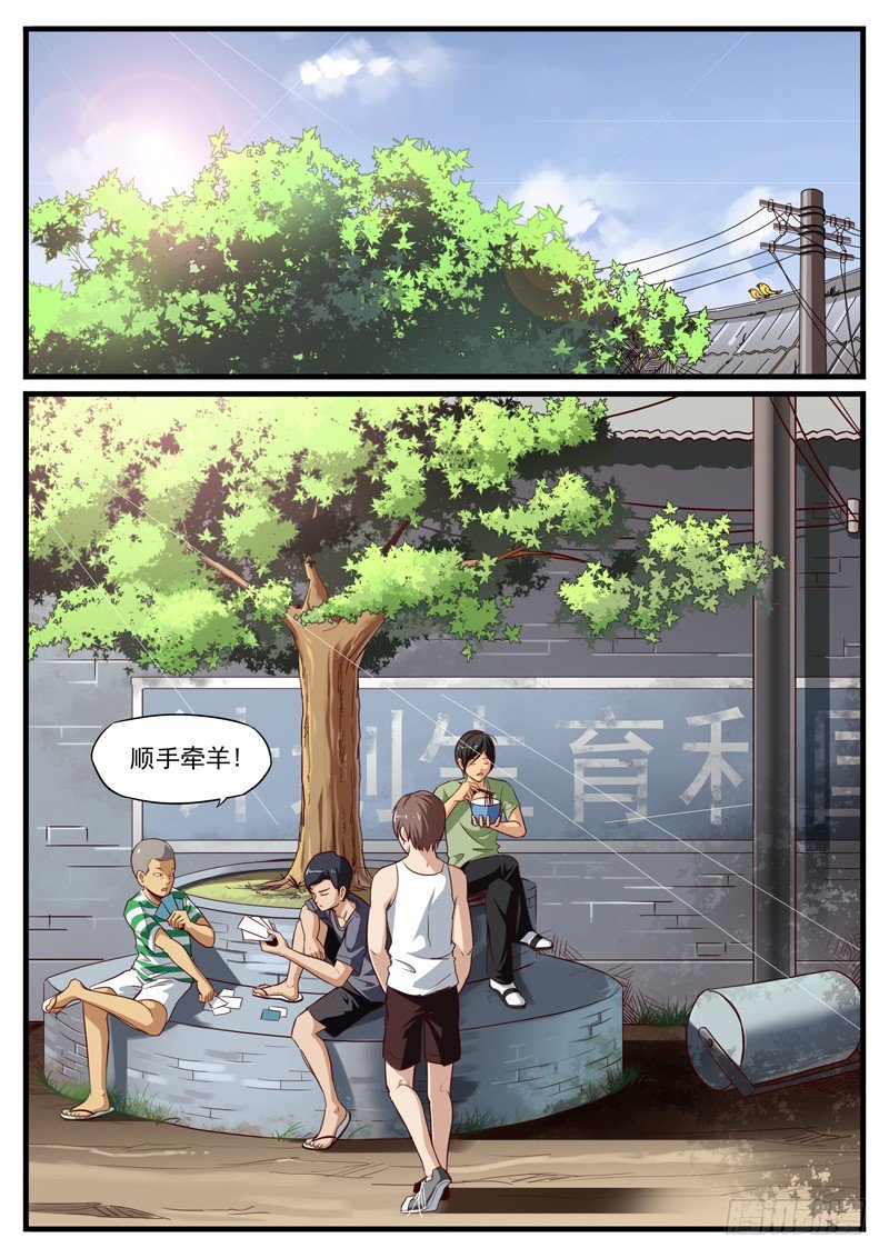 17. 马小七再战陈三0