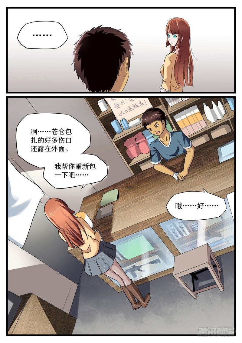 09. Duang！幸福来袭4