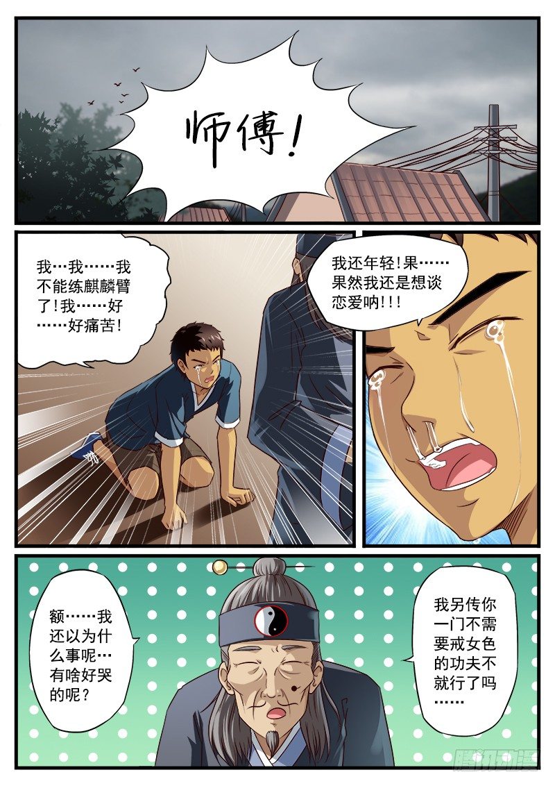 11. 自古祸事不单行2