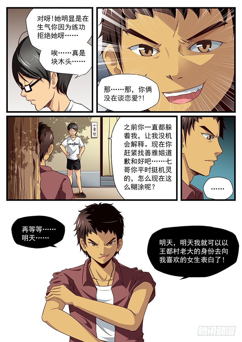 16. 战书5