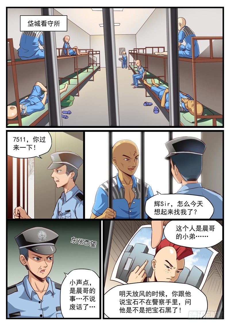 19. 手指不能乱竖0