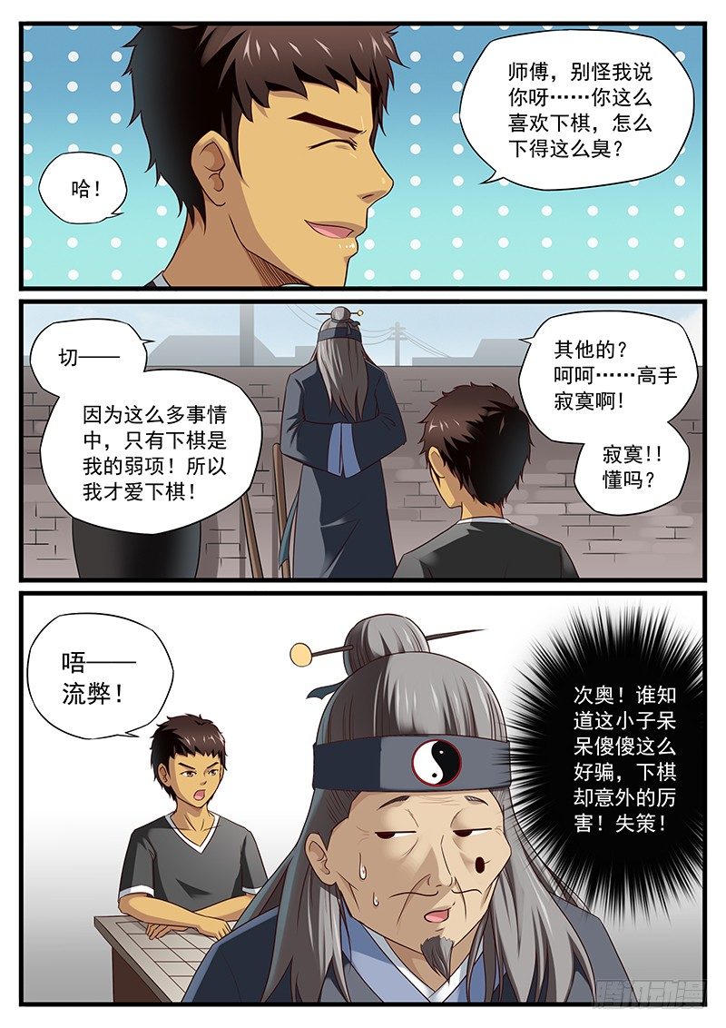 14. 菊部地区有血1