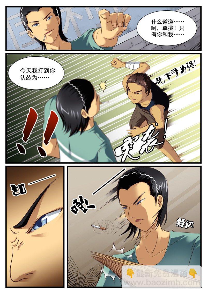 02. 梦与现实的差距7