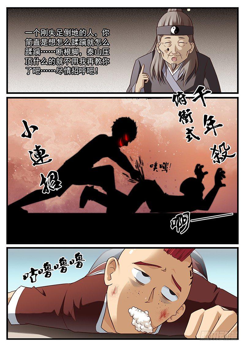 14. 菊部地区有血6