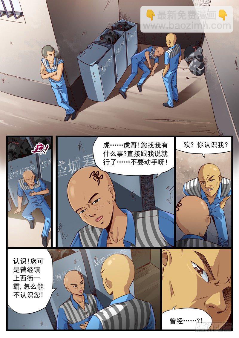 19. 手指不能乱竖2