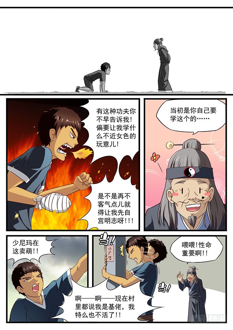 11. 自古祸事不单行3