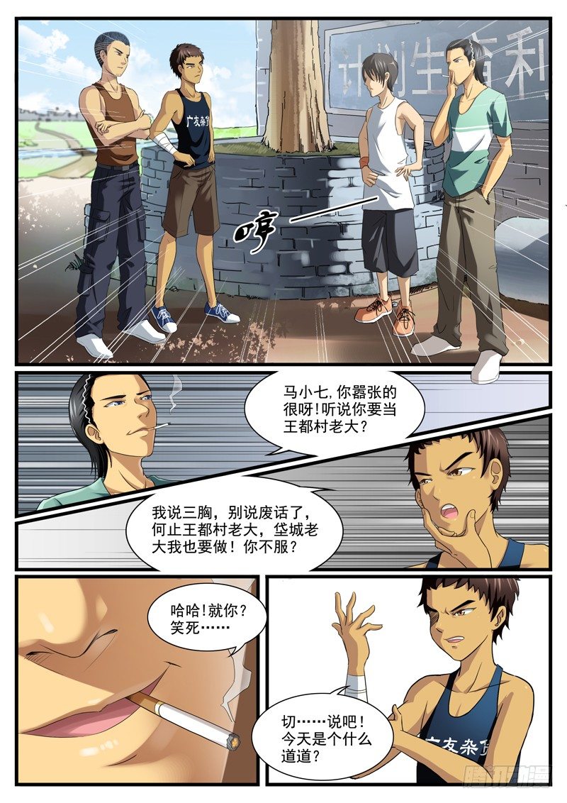 02. 梦与现实的差距6