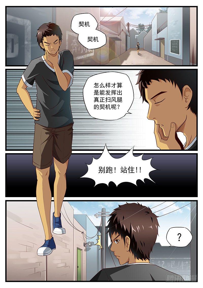 14. 菊部地区有血3