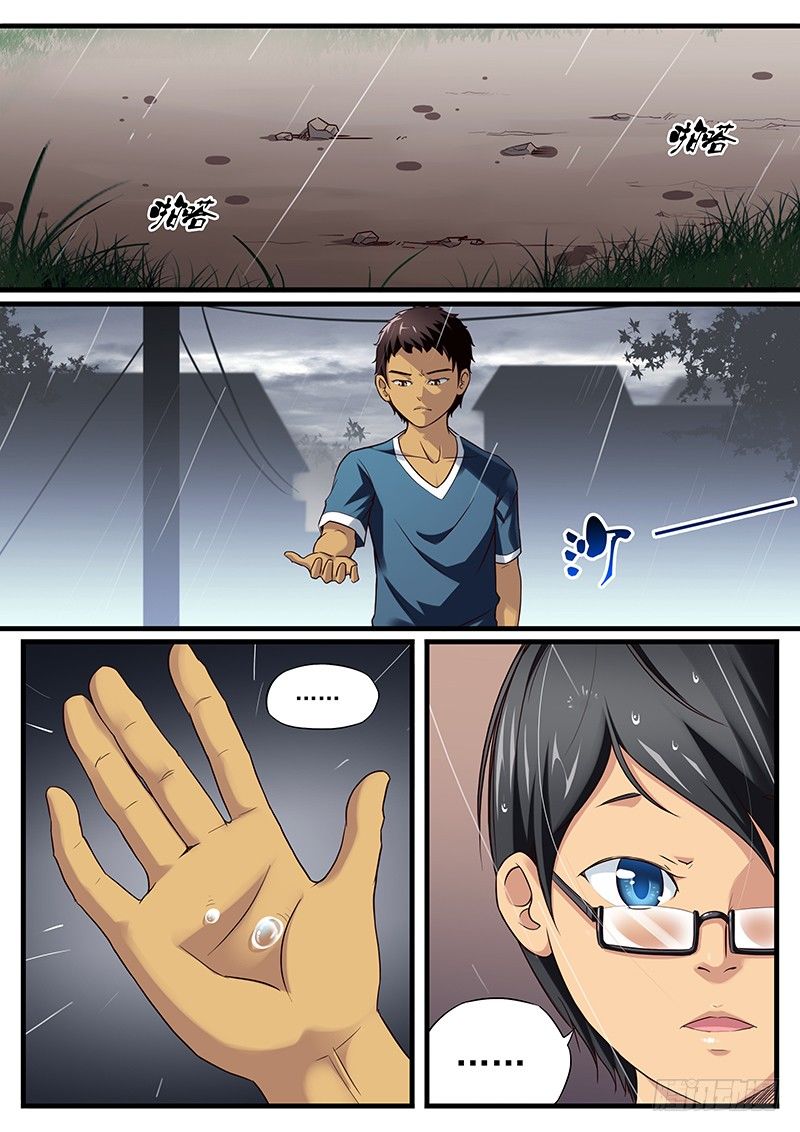 12. 马小七的雷雨天2