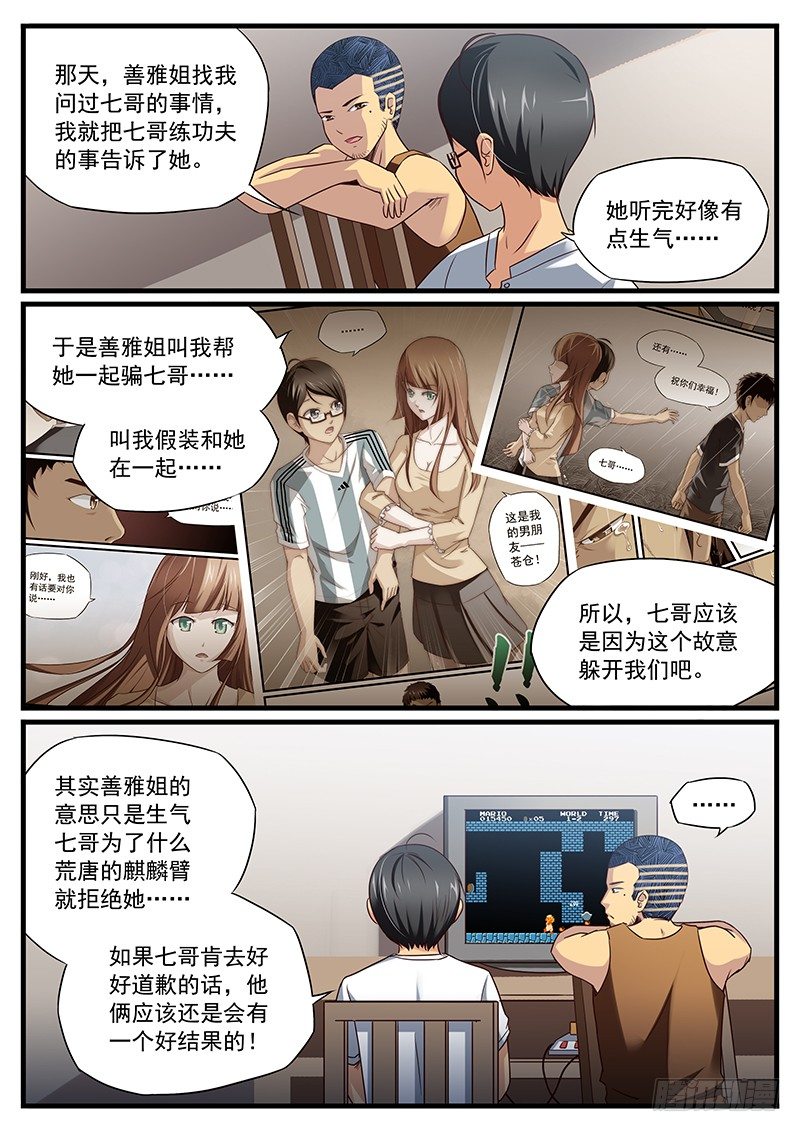 13. 断根绝学扫风腿6