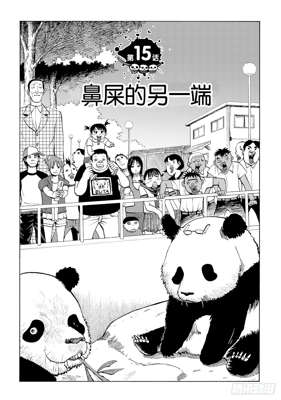 第15话 鼻屎的另一端1