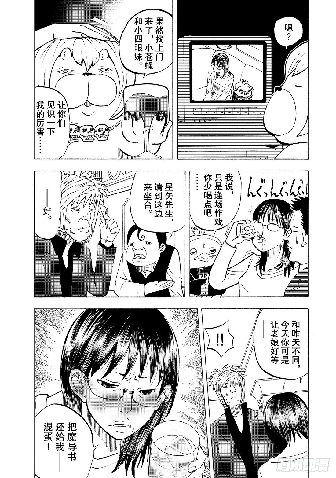 第8话 企鹅VS谢尔哥10