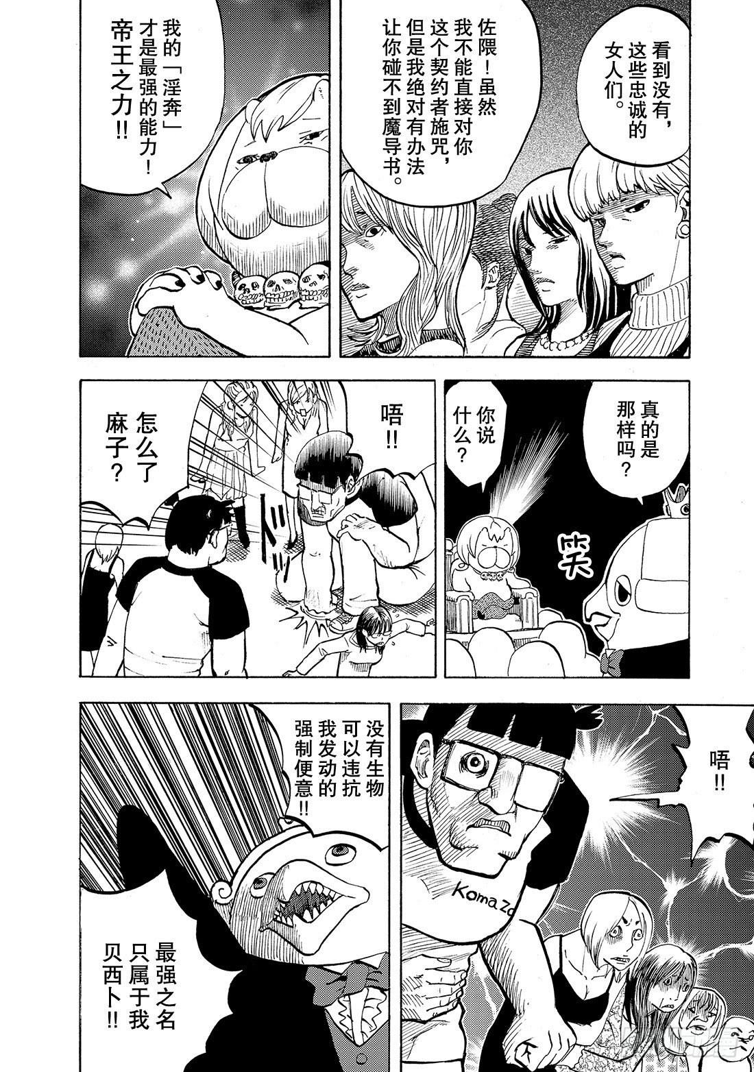 第8话 企鹅VS谢尔哥16