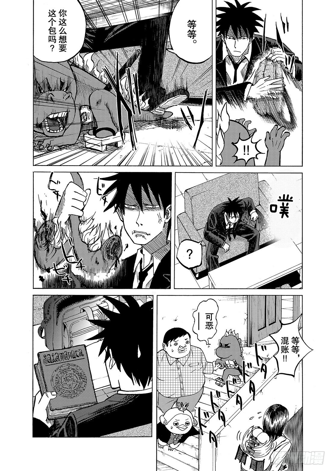第3话 男子汉的革命22