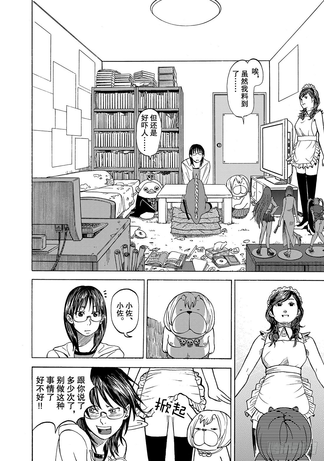 第4话 嫉妒鱼8