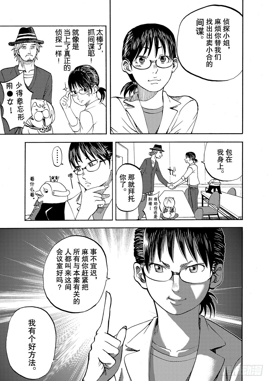 第16话 为了咖喱博览会13