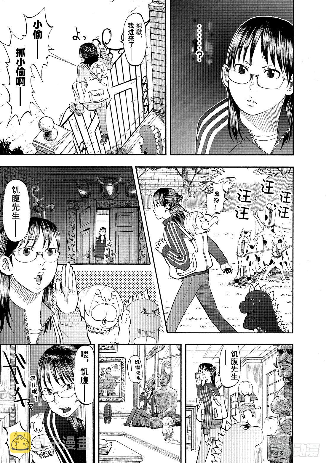 第11话 摩漏摩漏是什么？15