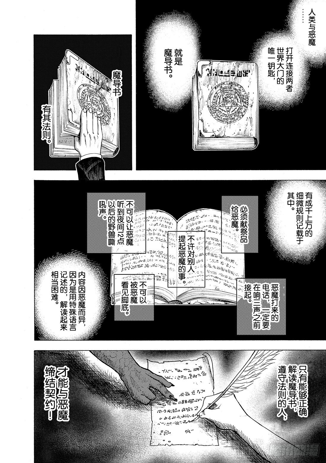 第5话 They say 呀!18