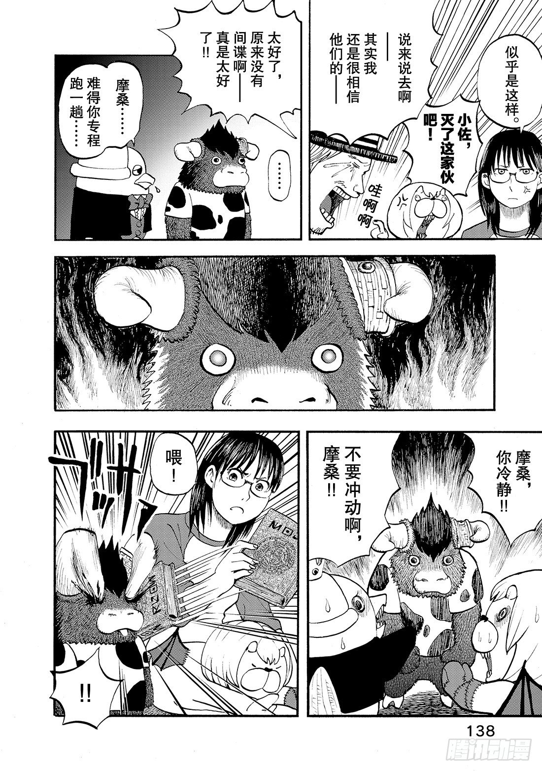 第17话 色情狂！10