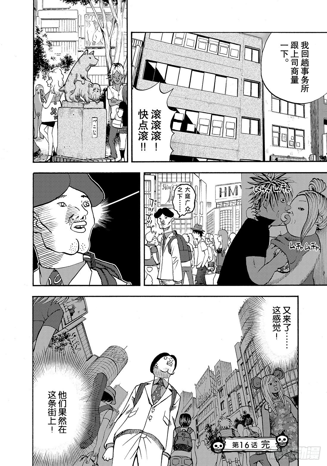 第16话 为了咖喱博览会18