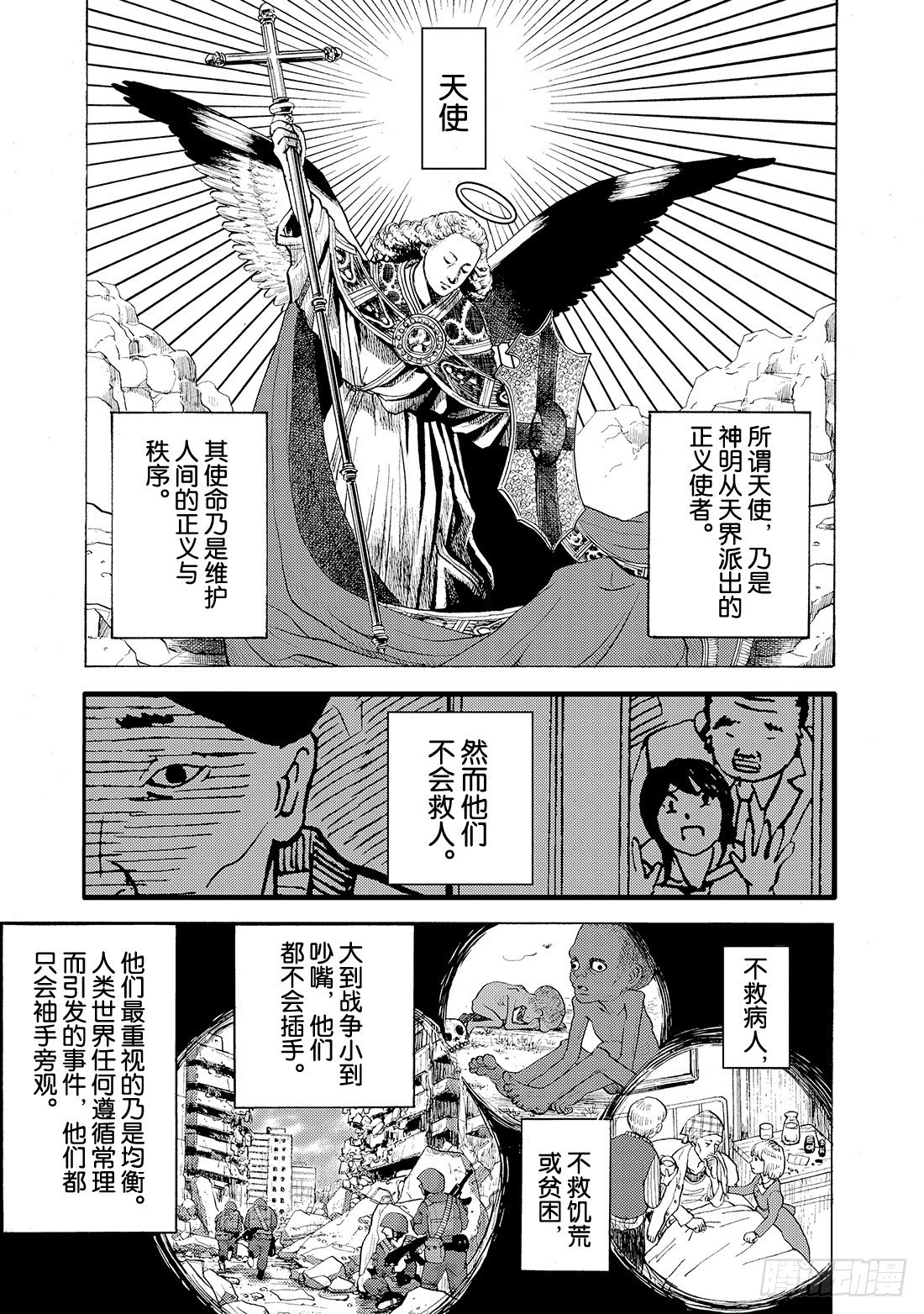 第16话 为了咖喱博览会9