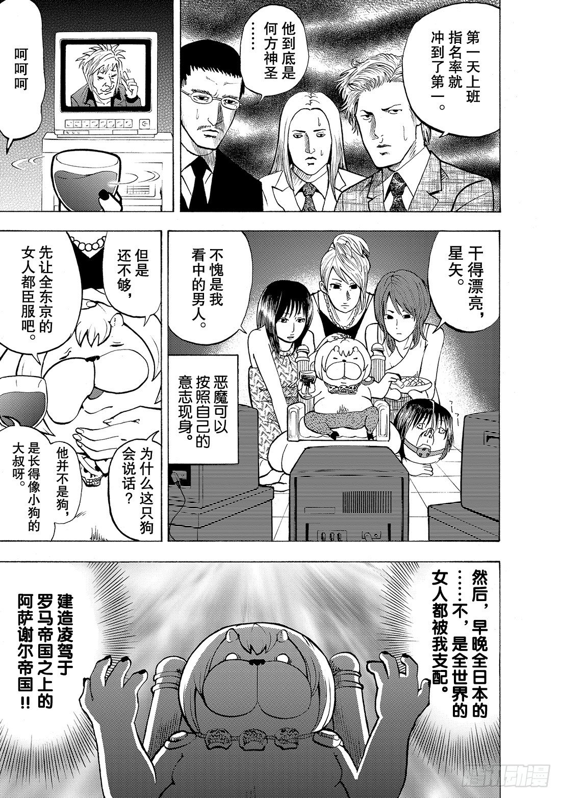 第8话 企鹅VS谢尔哥9