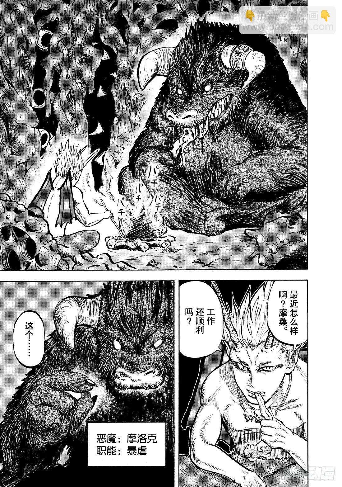 第6话 哭泣的牛3
