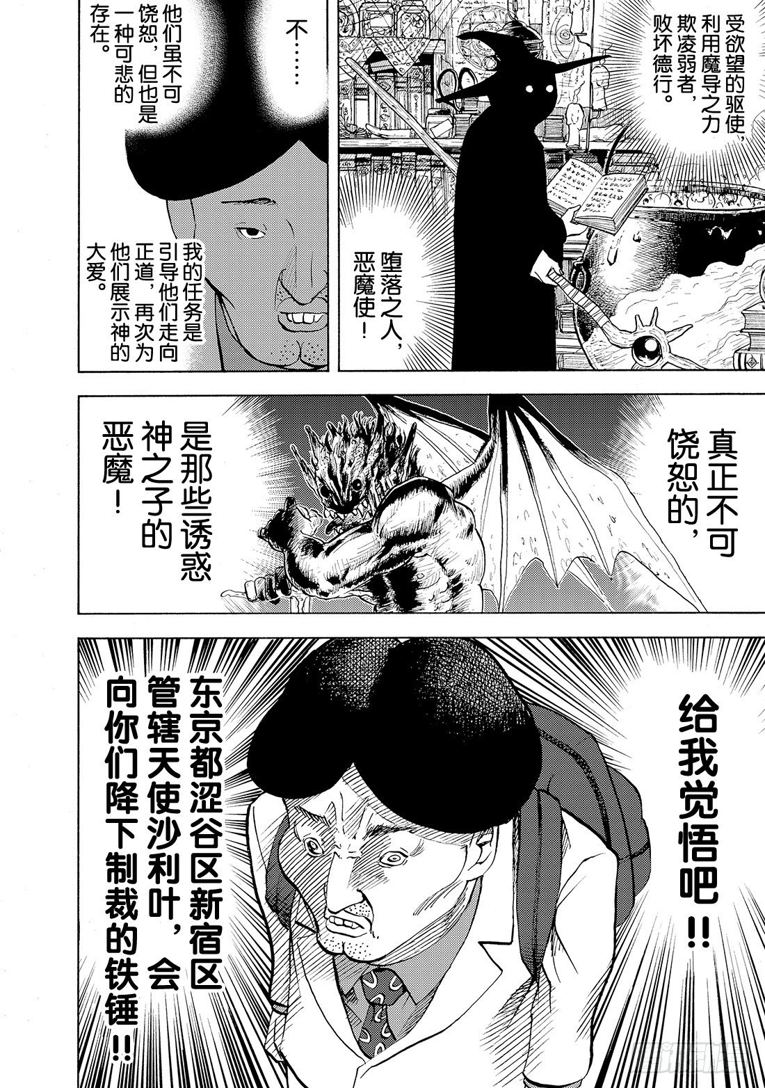 第16话 为了咖喱博览会8