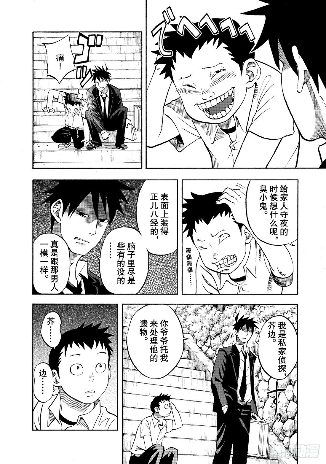 第19话 平成后10