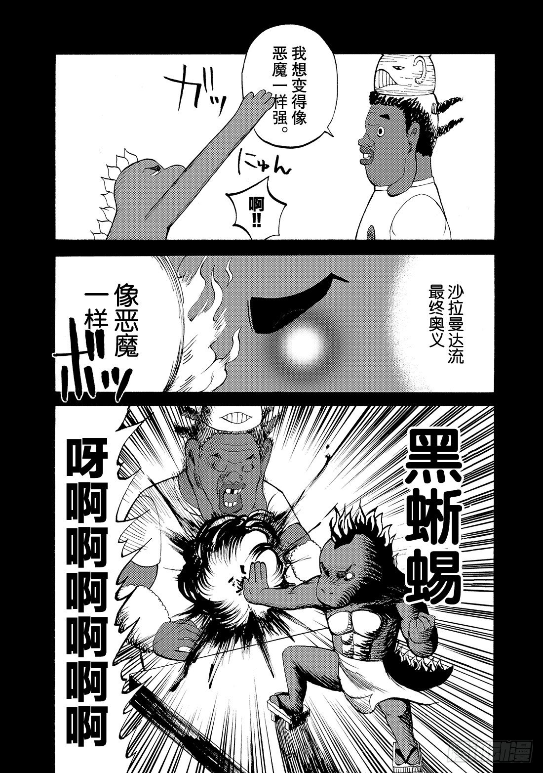 第12话 M的悲剧12