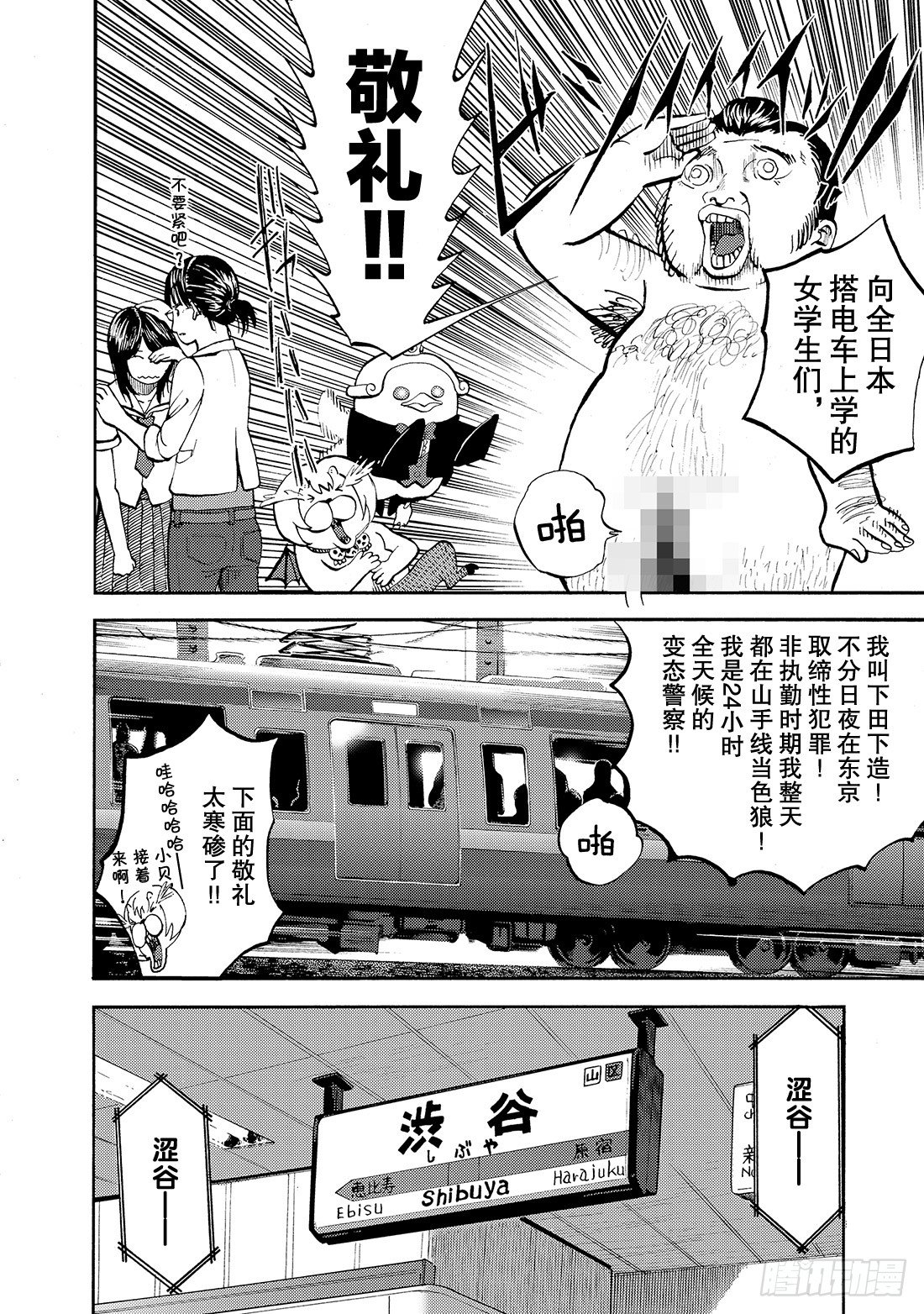 第16话 为了咖喱博览会6