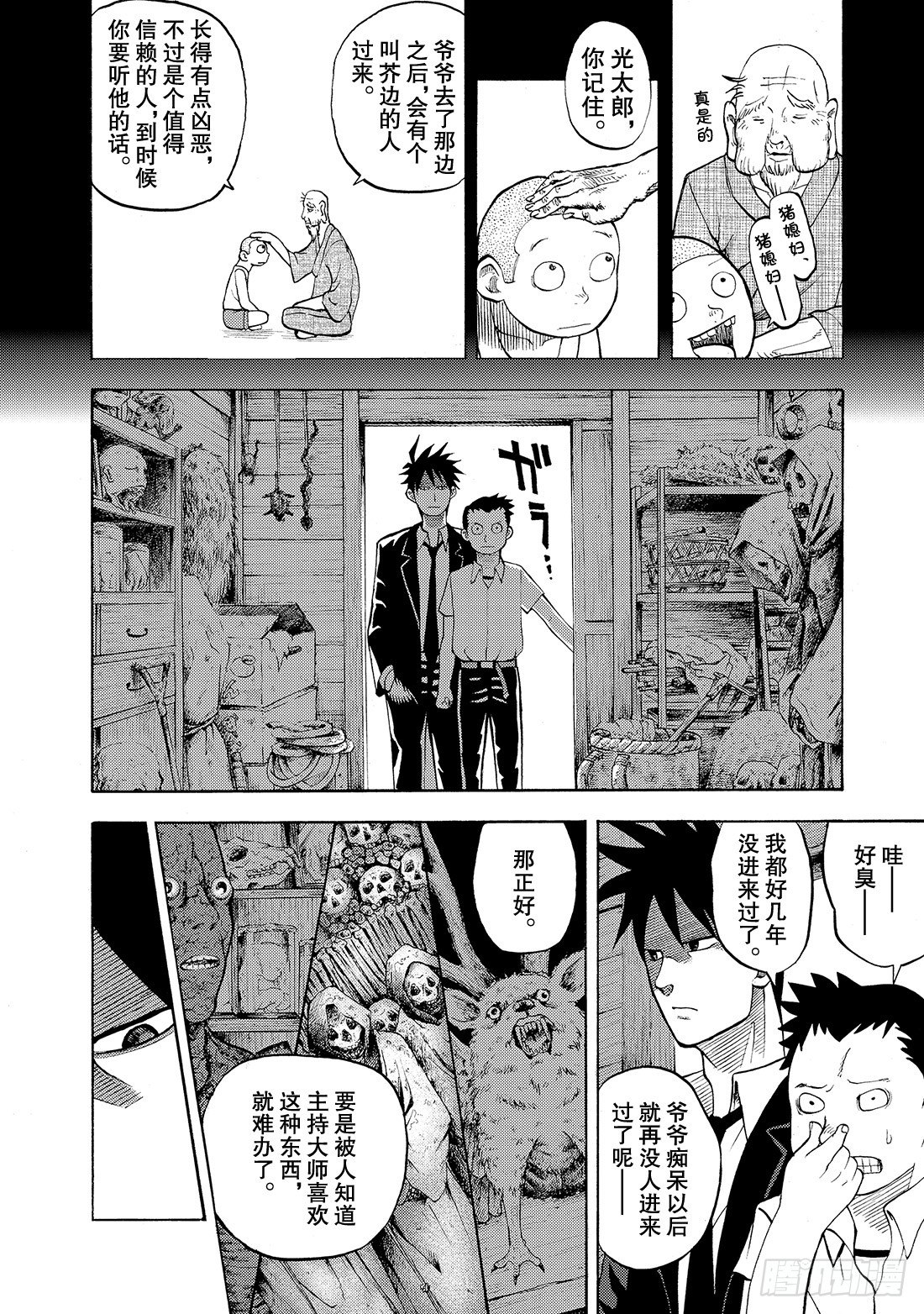 第19话 平成后12