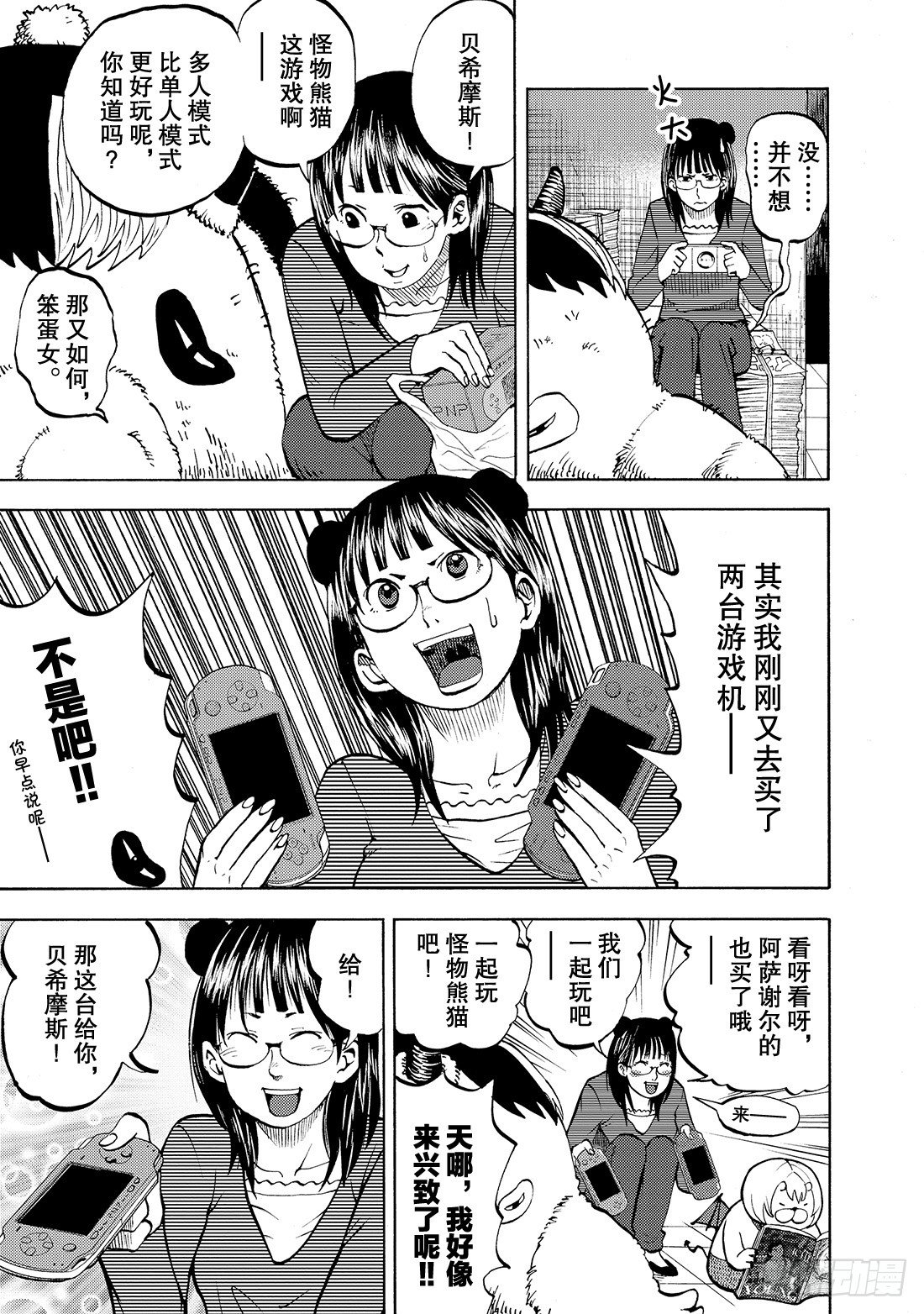 第14话 驾驭魔兽7