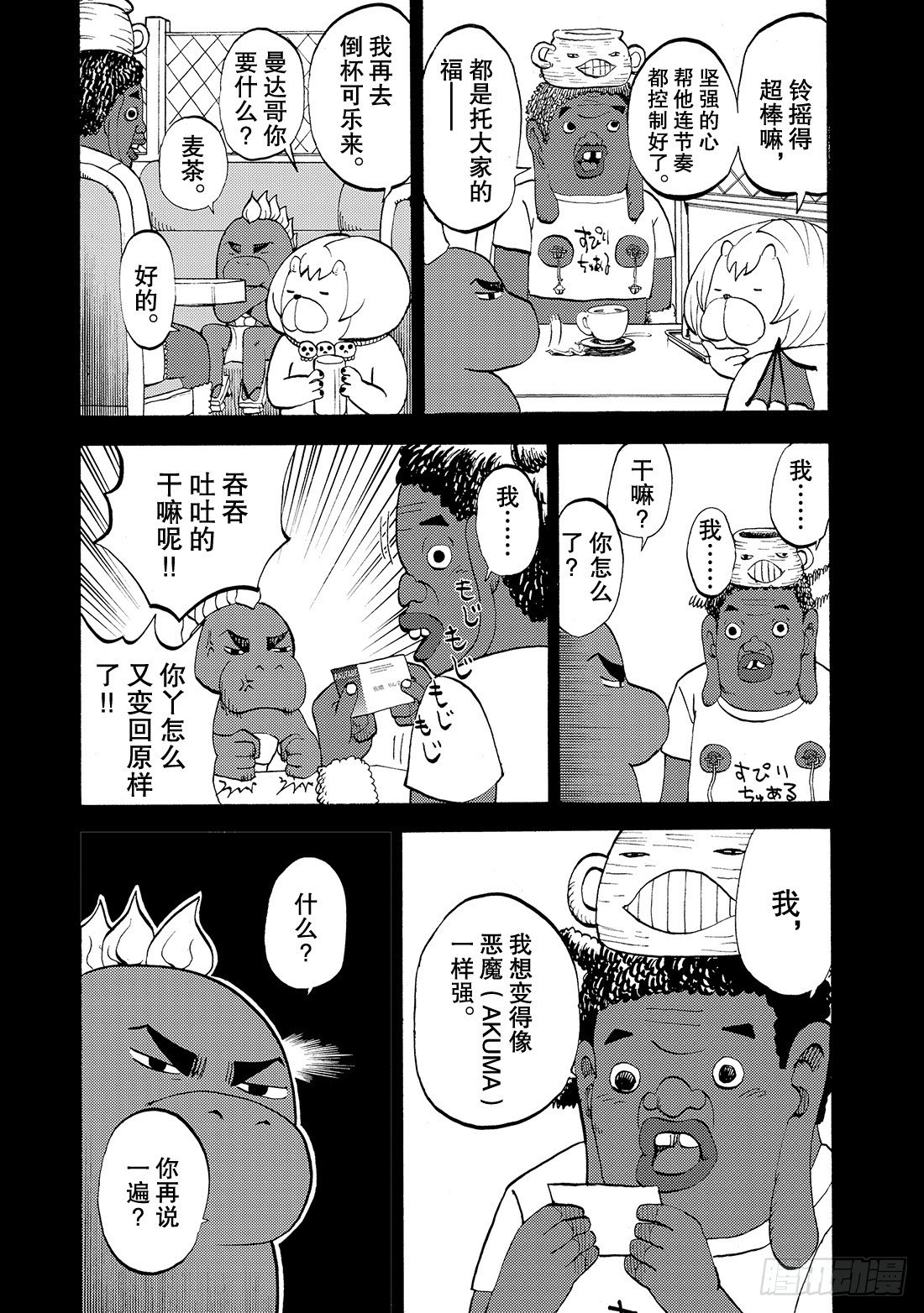 第12话 M的悲剧11