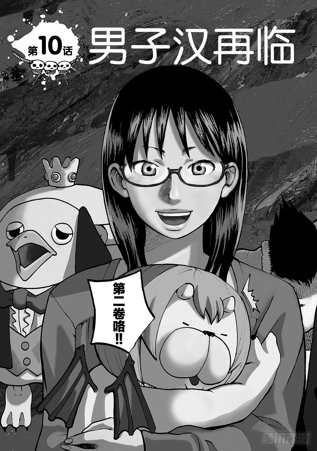 第10话 男子汉再临5