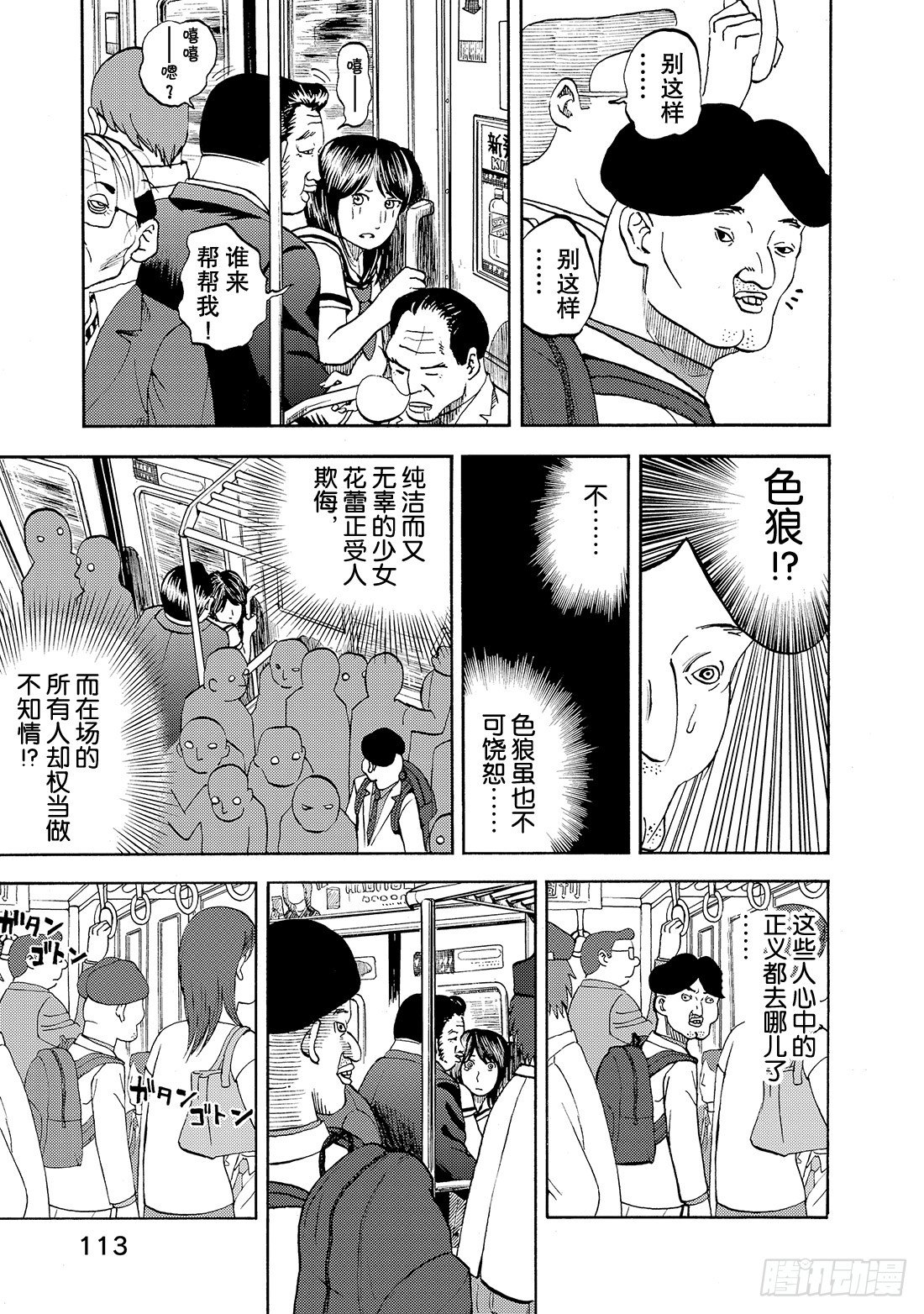 第16话 为了咖喱博览会3