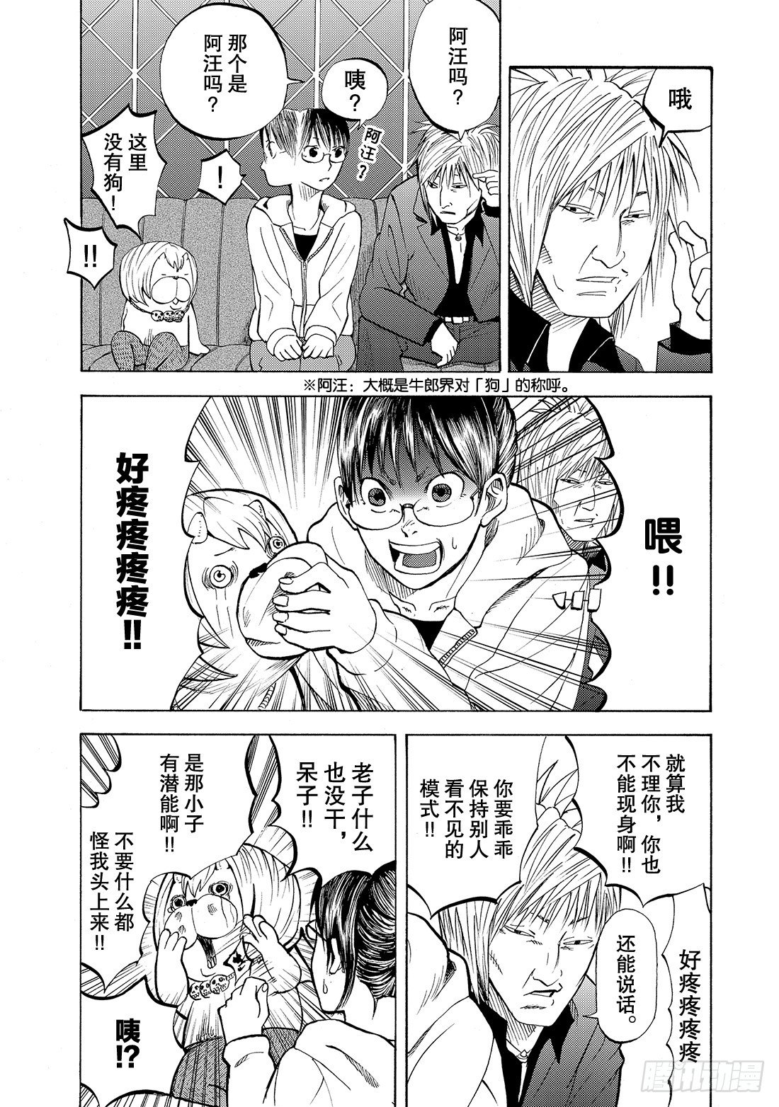 第7话 在圣域8