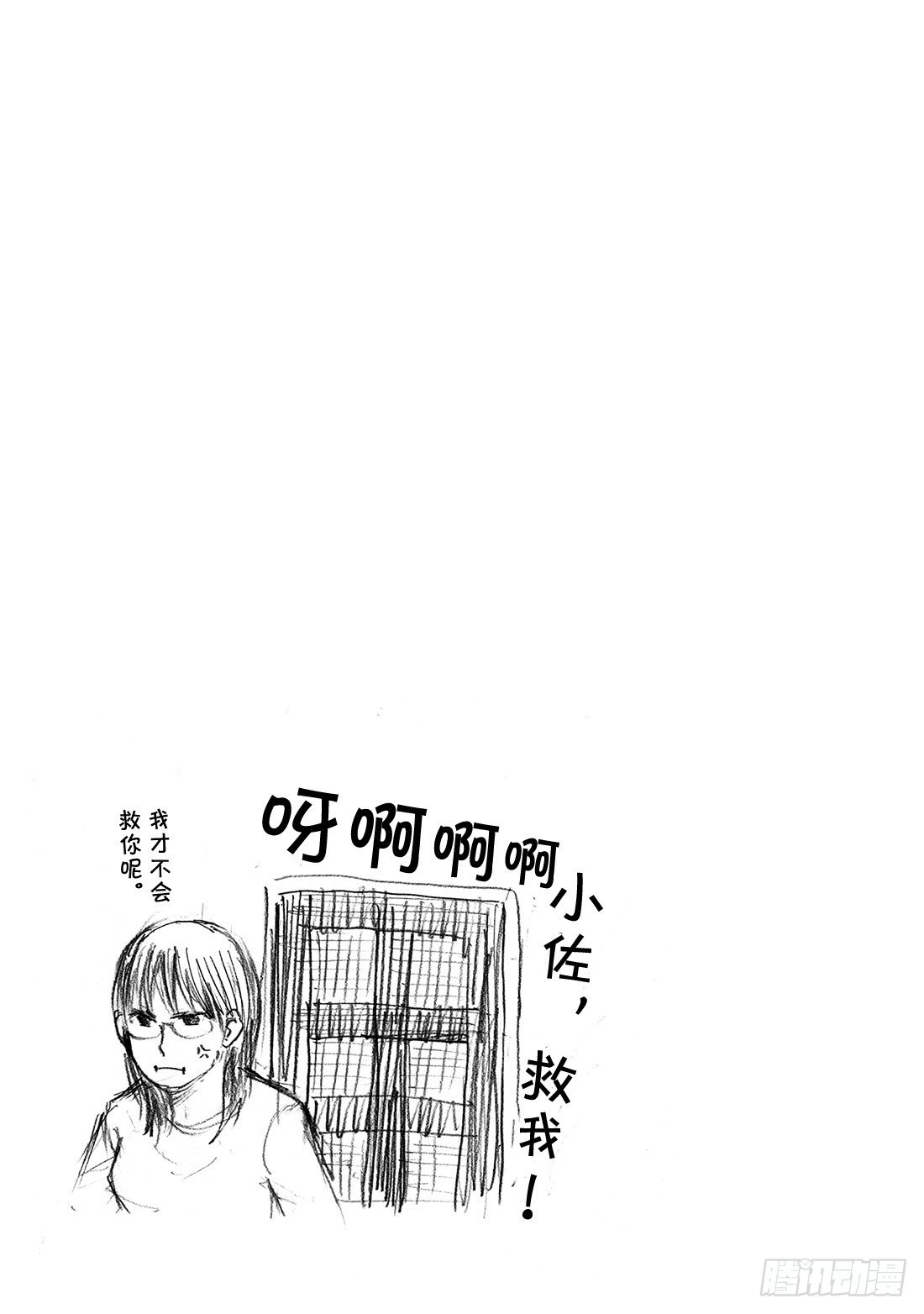 第5话 They say 呀!21