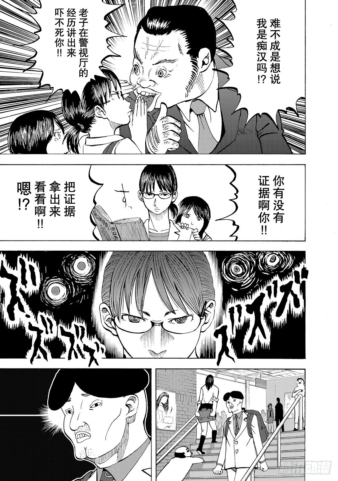 第16话 为了咖喱博览会5