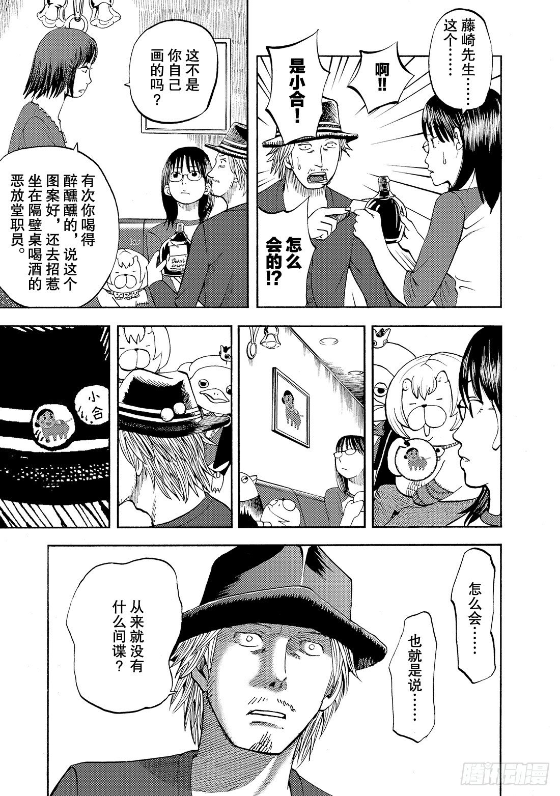 第17话 色情狂！9