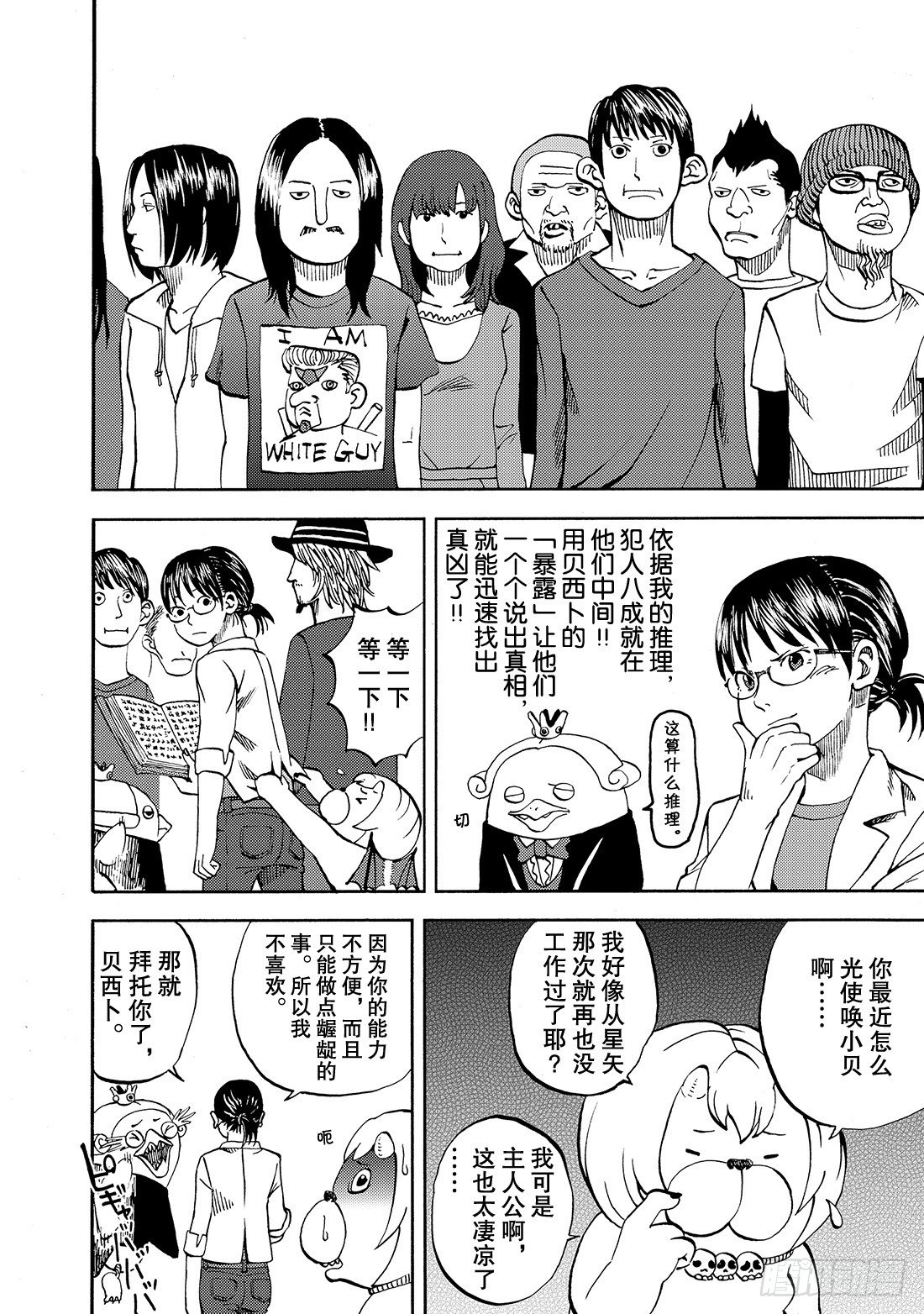 第16话 为了咖喱博览会14