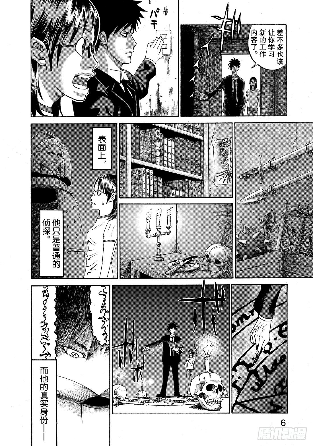 第1话 召唤恶魔的男人6
