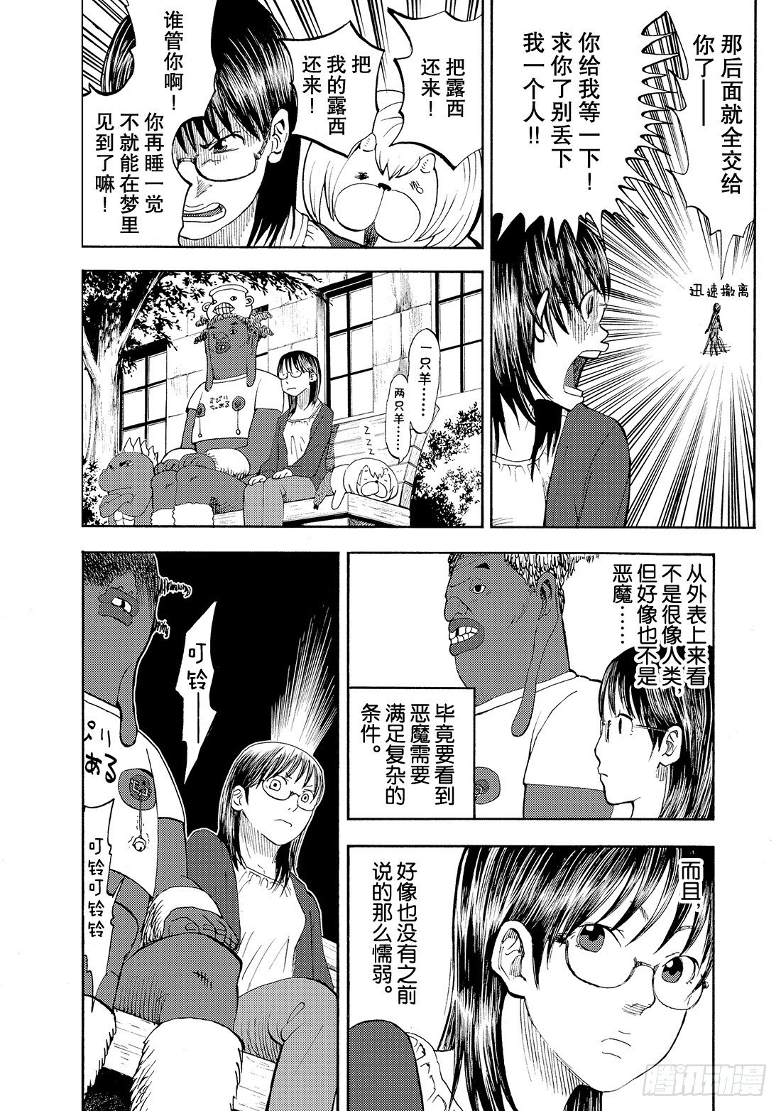 第10话 男子汉再临16