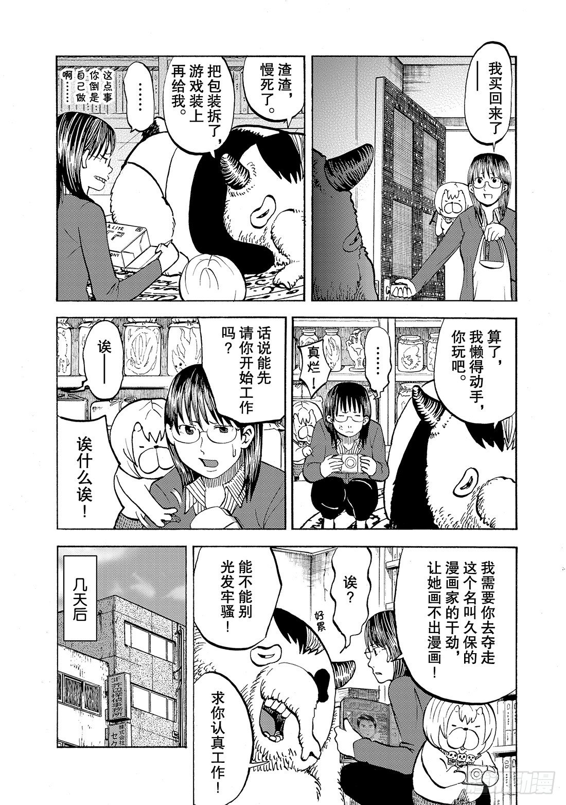 第13话 怠慢！10