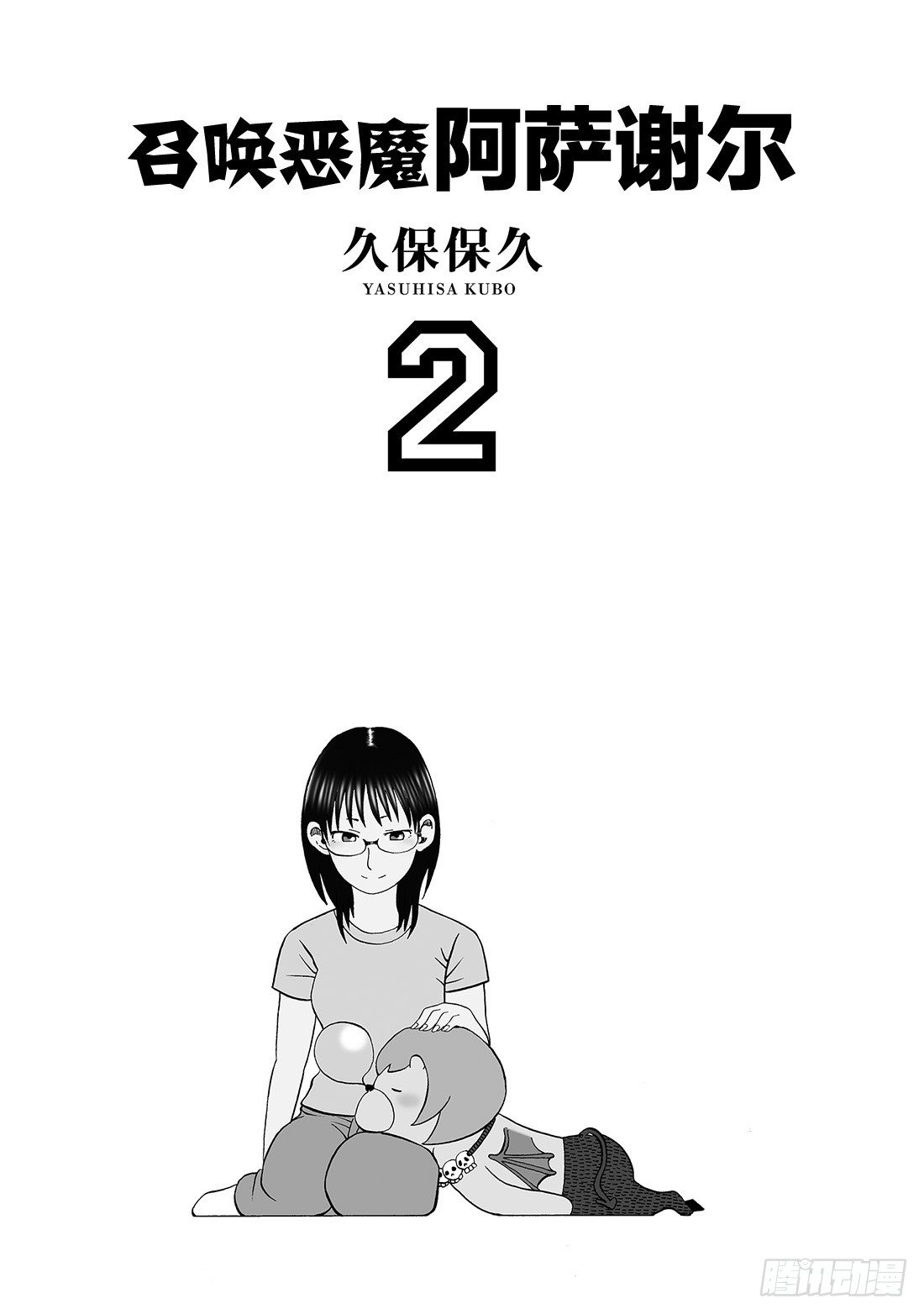 第10话 男子汉再临1