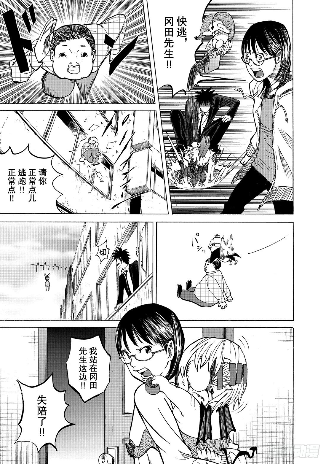 第3话 男子汉的革命19