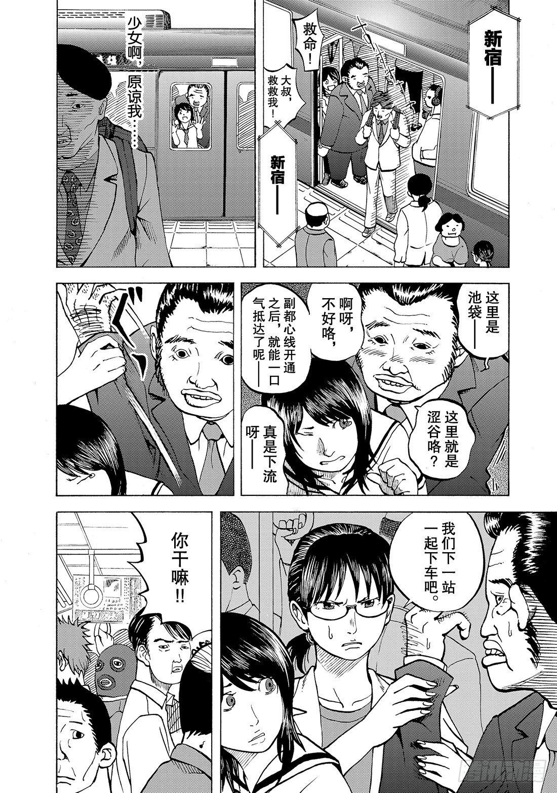 第16话 为了咖喱博览会4