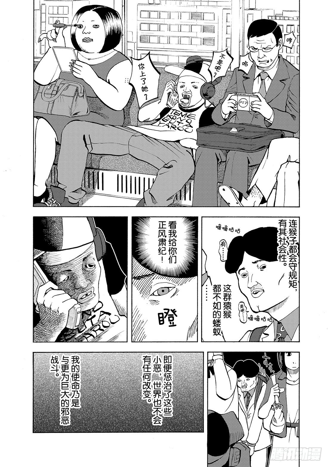 第16话 为了咖喱博览会2